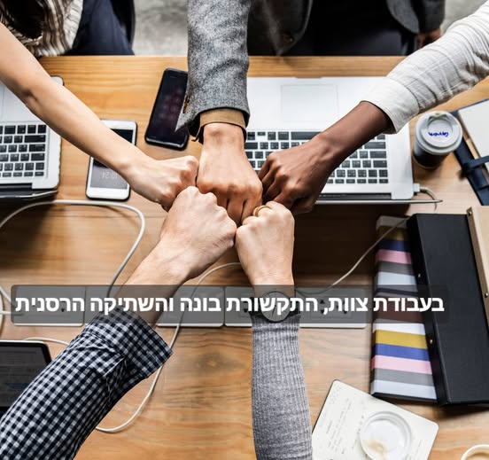 כיף אגרוף מסביב לשולחן