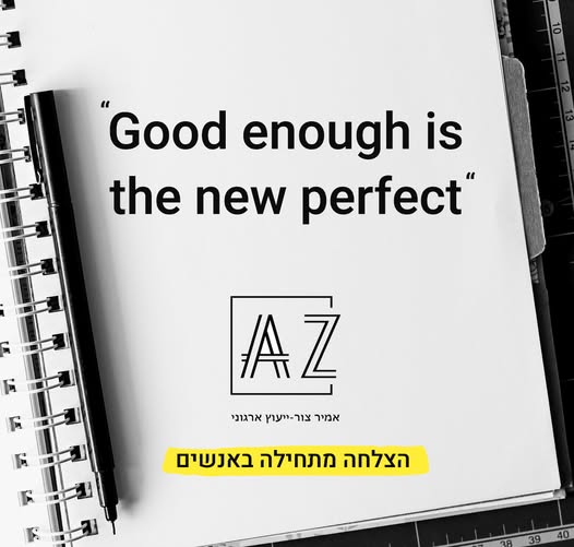 Good enough is the new perfect